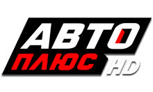 Авто Плюс HD logo