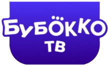 БубOkko ТВ HD logo