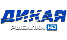 Дикая Рыбалка HD logo