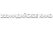 Индийское Кино logo