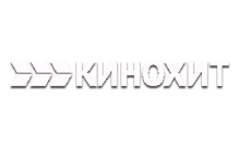 Кинохит logo