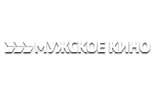 Мужское кино logo