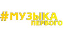 Музыка первого HD logo