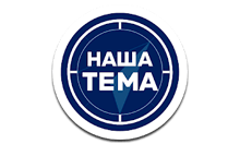 Наша Тема HD logo