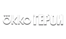 ОККО Герои HD logo