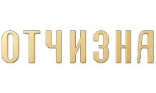 Отчизна HD logo
