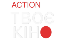 Твоє кіно. Action HD logo